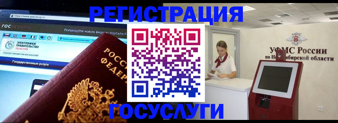 прописка иностранных граждан в Красноперекопске