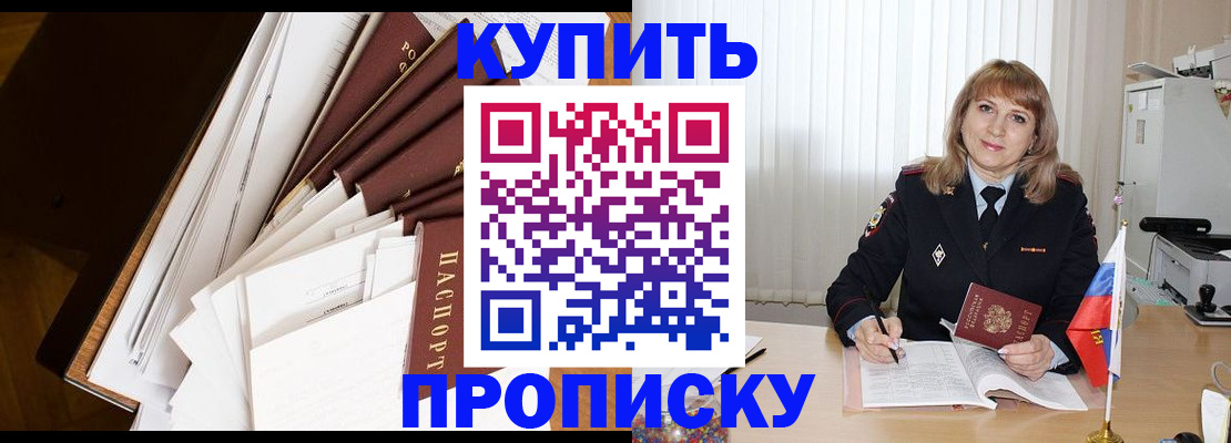 временная регистрация законно в Красноперекопске