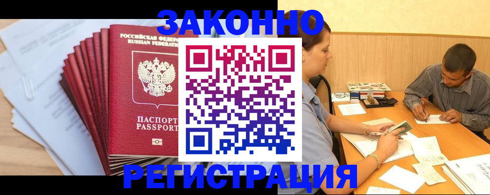 прописка поиск в Красноперекопске