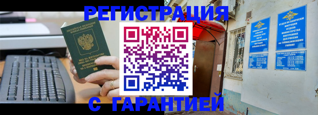 временная регистрация собственник в Красноперекопске